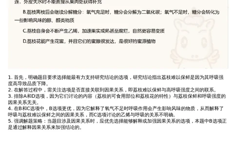 19.判断套题讲解1_文字解析版_2026考公资料_（05）超格_行测申论2025超格合集(行测&申论&政治理论)_行测申论2025省考超格超大杯刷题课（五合一）_超格五合一文字解析版_判断