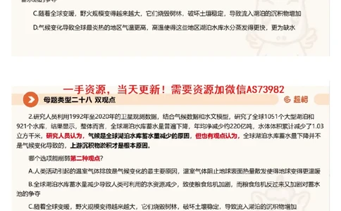 19.判断套题讲解1_文字解析版_2026考公资料_（05）超格_行测申论2025超格合集(行测&申论&政治理论)_行测申论2025省考超格超大杯刷题课（五合一）_超格五合一文字解析版_判断