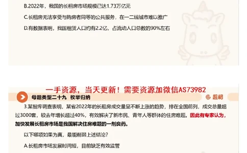 19.判断套题讲解1_文字解析版_2026考公资料_（05）超格_行测申论2025超格合集(行测&申论&政治理论)_行测申论2025省考超格超大杯刷题课（五合一）_超格五合一文字解析版_判断