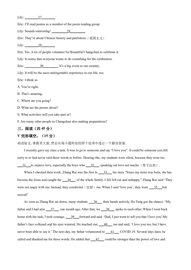 2021年吉林省长春市中考英语真题（空白卷）_吉林省长春市-历年中考真题_3-吉林省长春市-中考英语（2016-2025）