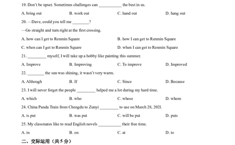 2021年吉林省长春市中考英语真题（空白卷）_吉林省长春市-历年中考真题_3-吉林省长春市-中考英语（2016-2025）