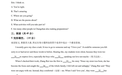 2021年吉林省长春市中考英语真题（空白卷）_吉林省长春市-历年中考真题_3-吉林省长春市-中考英语（2016-2025）