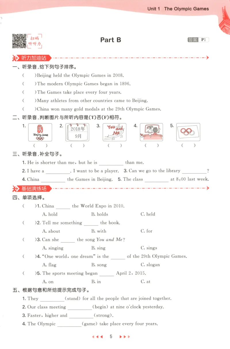 六年级英语上册闽教版25秋《53天天练》_25秋小学语数英习题试卷_英语_3-6年级英语上册闽教版25秋《53天天练》_六年级英语上册闽教版25秋《53天天练》