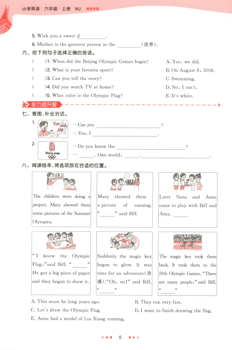 六年级英语上册闽教版25秋《53天天练》_25秋小学语数英习题试卷_英语_3-6年级英语上册闽教版25秋《53天天练》_六年级英语上册闽教版25秋《53天天练》