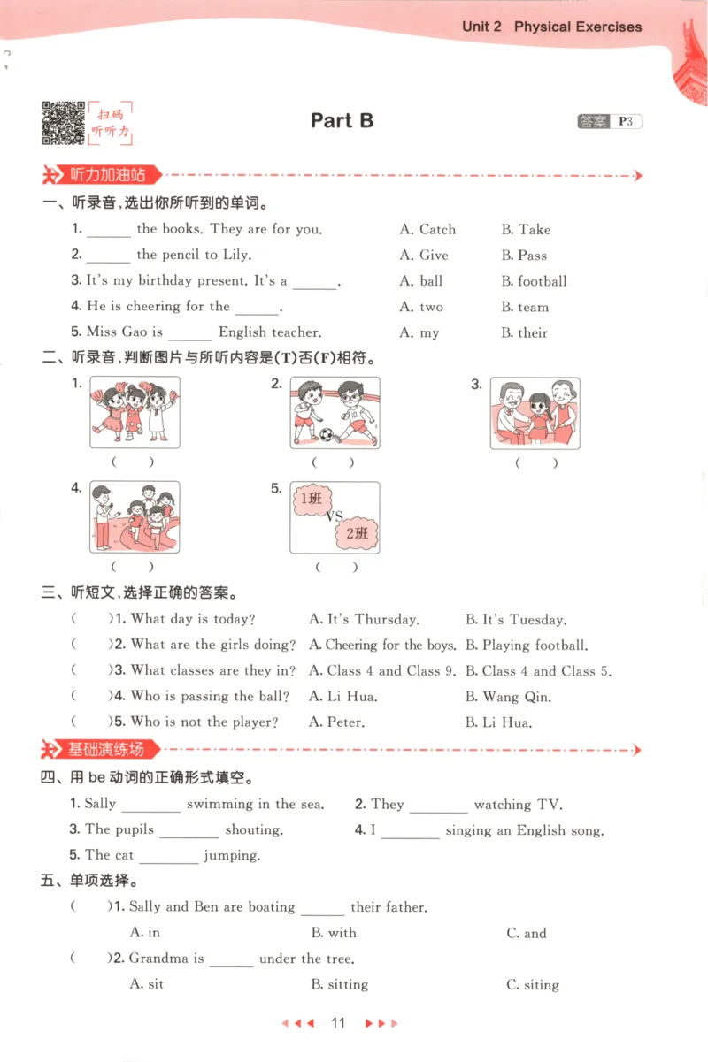 六年级英语上册闽教版25秋《53天天练》_25秋小学语数英习题试卷_英语_3-6年级英语上册闽教版25秋《53天天练》_六年级英语上册闽教版25秋《53天天练》
