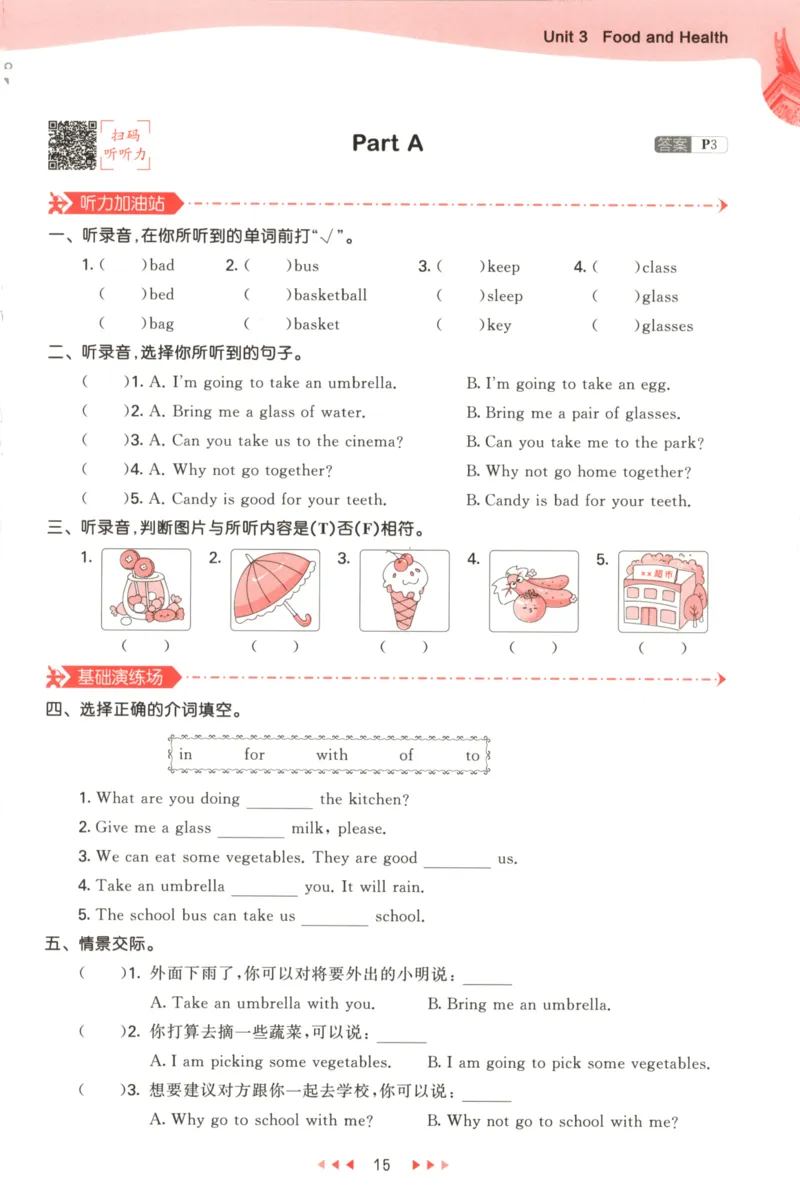 六年级英语上册闽教版25秋《53天天练》_25秋小学语数英习题试卷_英语_3-6年级英语上册闽教版25秋《53天天练》_六年级英语上册闽教版25秋《53天天练》