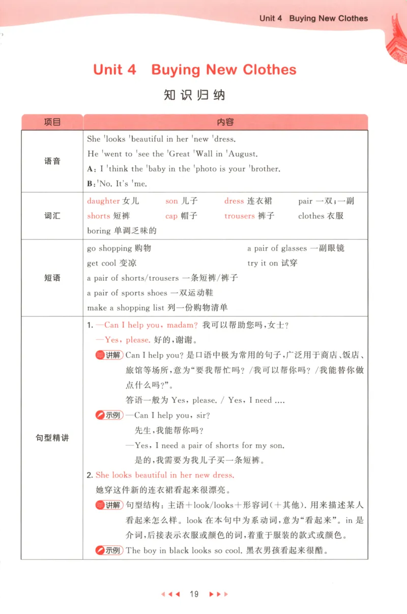 六年级英语上册闽教版25秋《53天天练》_25秋小学语数英习题试卷_英语_3-6年级英语上册闽教版25秋《53天天练》_六年级英语上册闽教版25秋《53天天练》