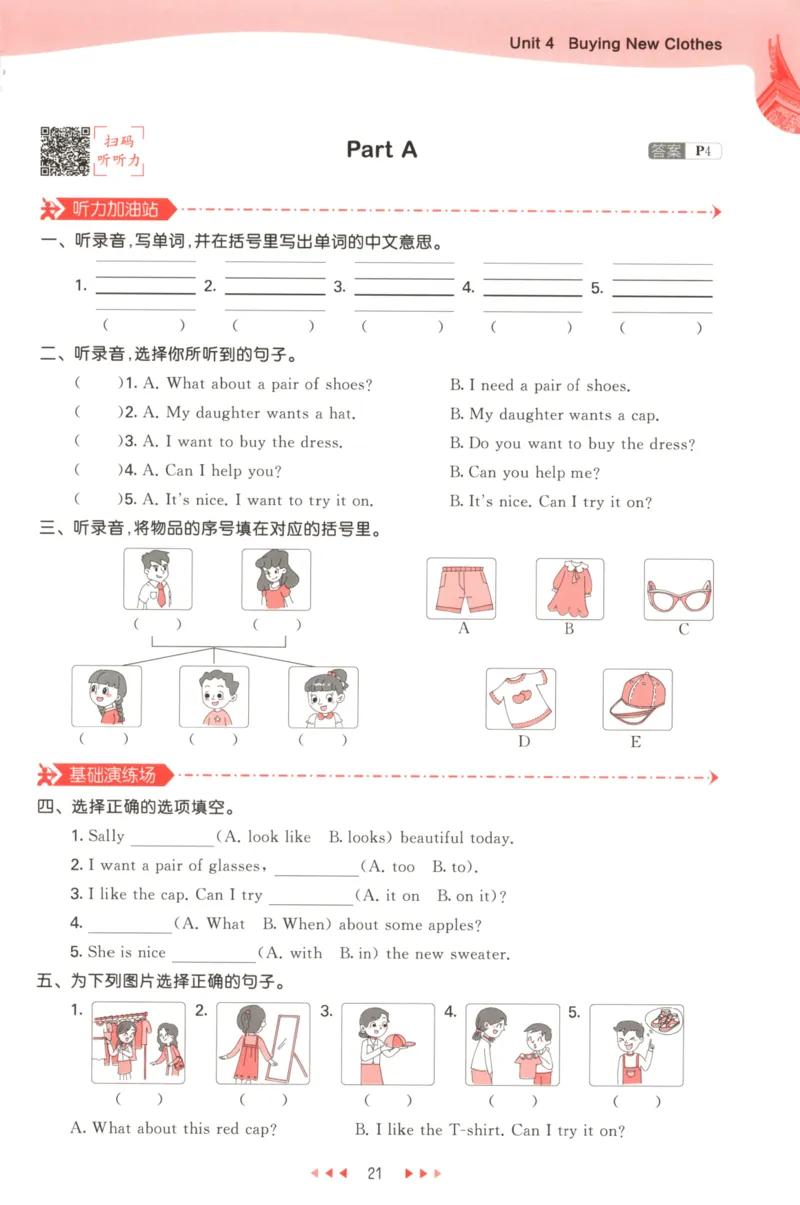 六年级英语上册闽教版25秋《53天天练》_25秋小学语数英习题试卷_英语_3-6年级英语上册闽教版25秋《53天天练》_六年级英语上册闽教版25秋《53天天练》