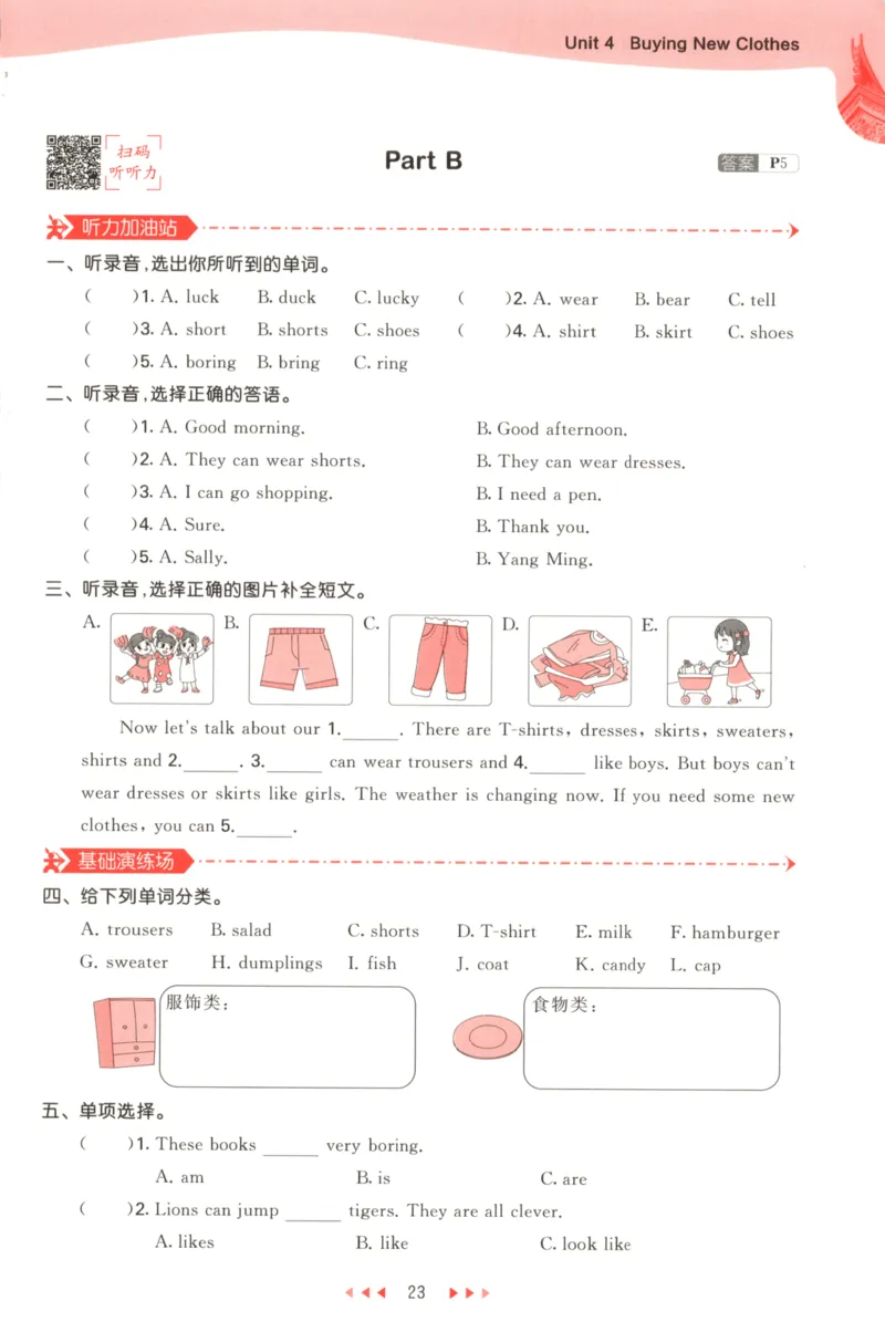 六年级英语上册闽教版25秋《53天天练》_25秋小学语数英习题试卷_英语_3-6年级英语上册闽教版25秋《53天天练》_六年级英语上册闽教版25秋《53天天练》
