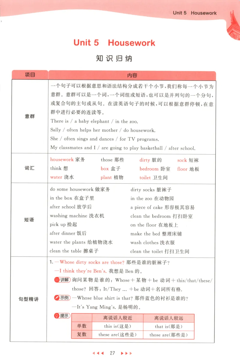 六年级英语上册闽教版25秋《53天天练》_25秋小学语数英习题试卷_英语_3-6年级英语上册闽教版25秋《53天天练》_六年级英语上册闽教版25秋《53天天练》