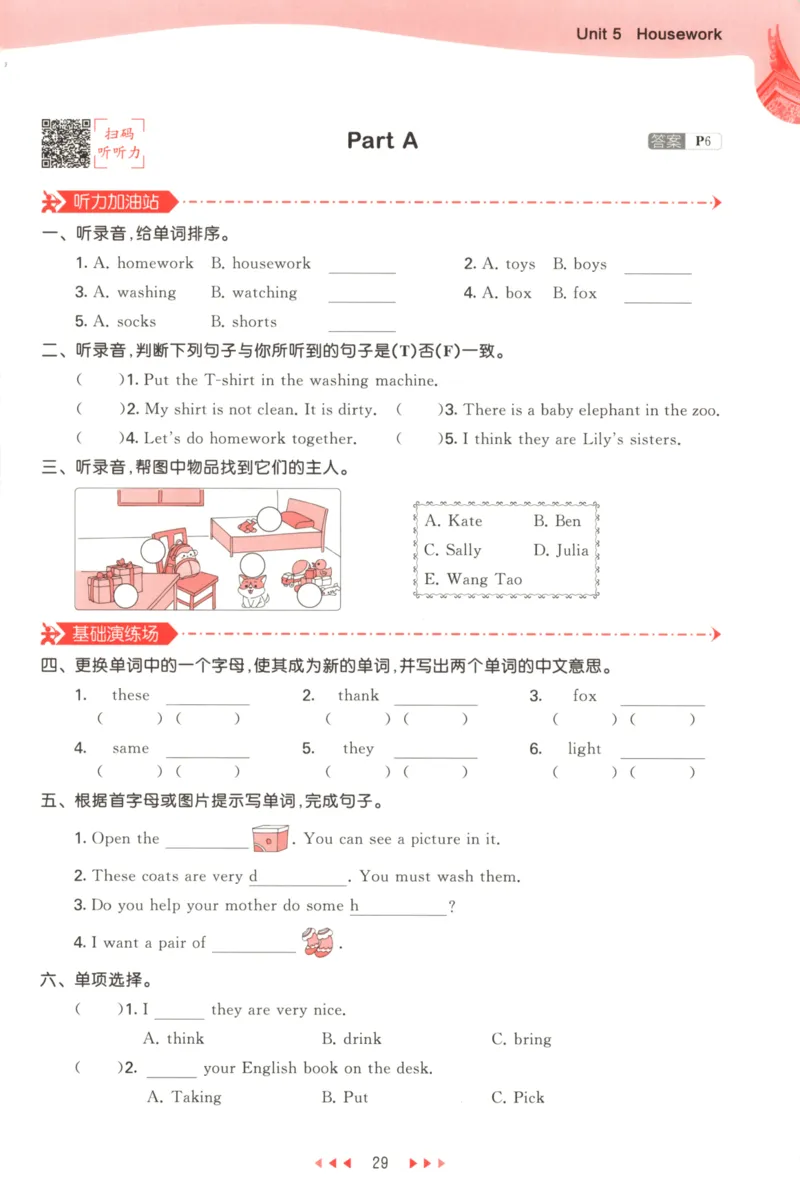 六年级英语上册闽教版25秋《53天天练》_25秋小学语数英习题试卷_英语_3-6年级英语上册闽教版25秋《53天天练》_六年级英语上册闽教版25秋《53天天练》