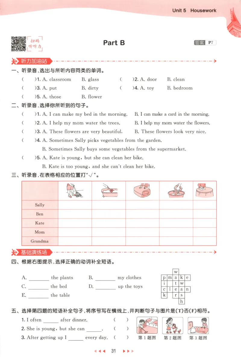 六年级英语上册闽教版25秋《53天天练》_25秋小学语数英习题试卷_英语_3-6年级英语上册闽教版25秋《53天天练》_六年级英语上册闽教版25秋《53天天练》