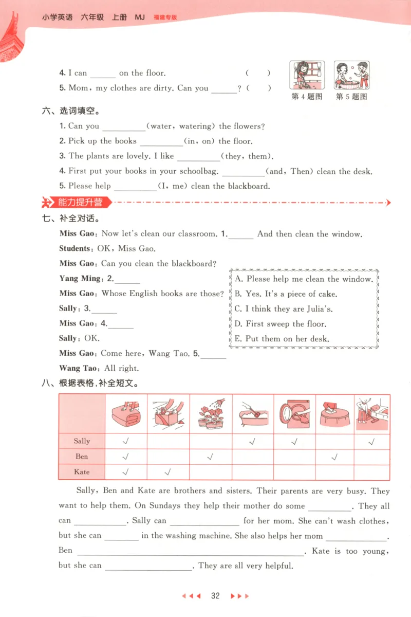 六年级英语上册闽教版25秋《53天天练》_25秋小学语数英习题试卷_英语_3-6年级英语上册闽教版25秋《53天天练》_六年级英语上册闽教版25秋《53天天练》