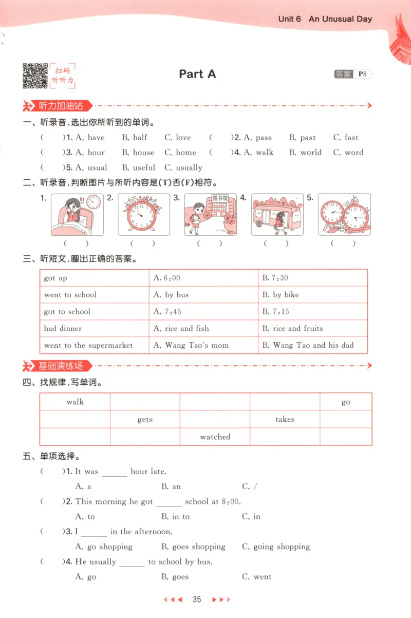 六年级英语上册闽教版25秋《53天天练》_25秋小学语数英习题试卷_英语_3-6年级英语上册闽教版25秋《53天天练》_六年级英语上册闽教版25秋《53天天练》