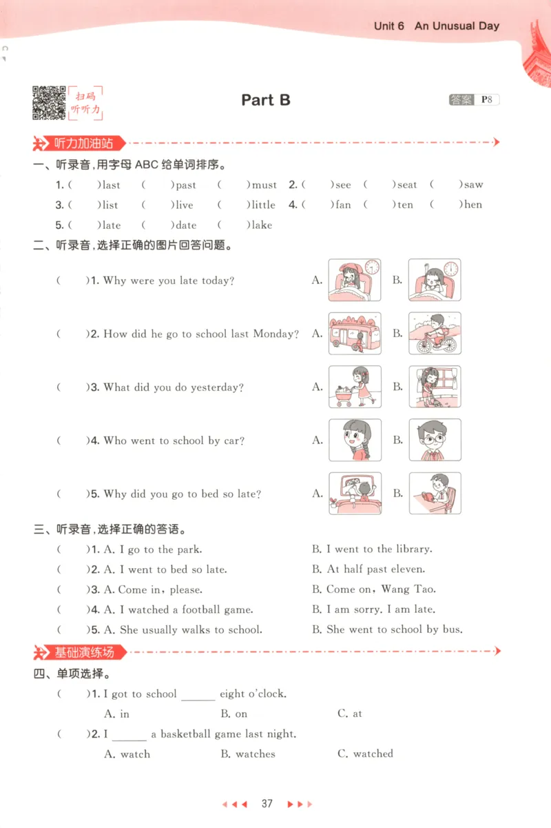 六年级英语上册闽教版25秋《53天天练》_25秋小学语数英习题试卷_英语_3-6年级英语上册闽教版25秋《53天天练》_六年级英语上册闽教版25秋《53天天练》