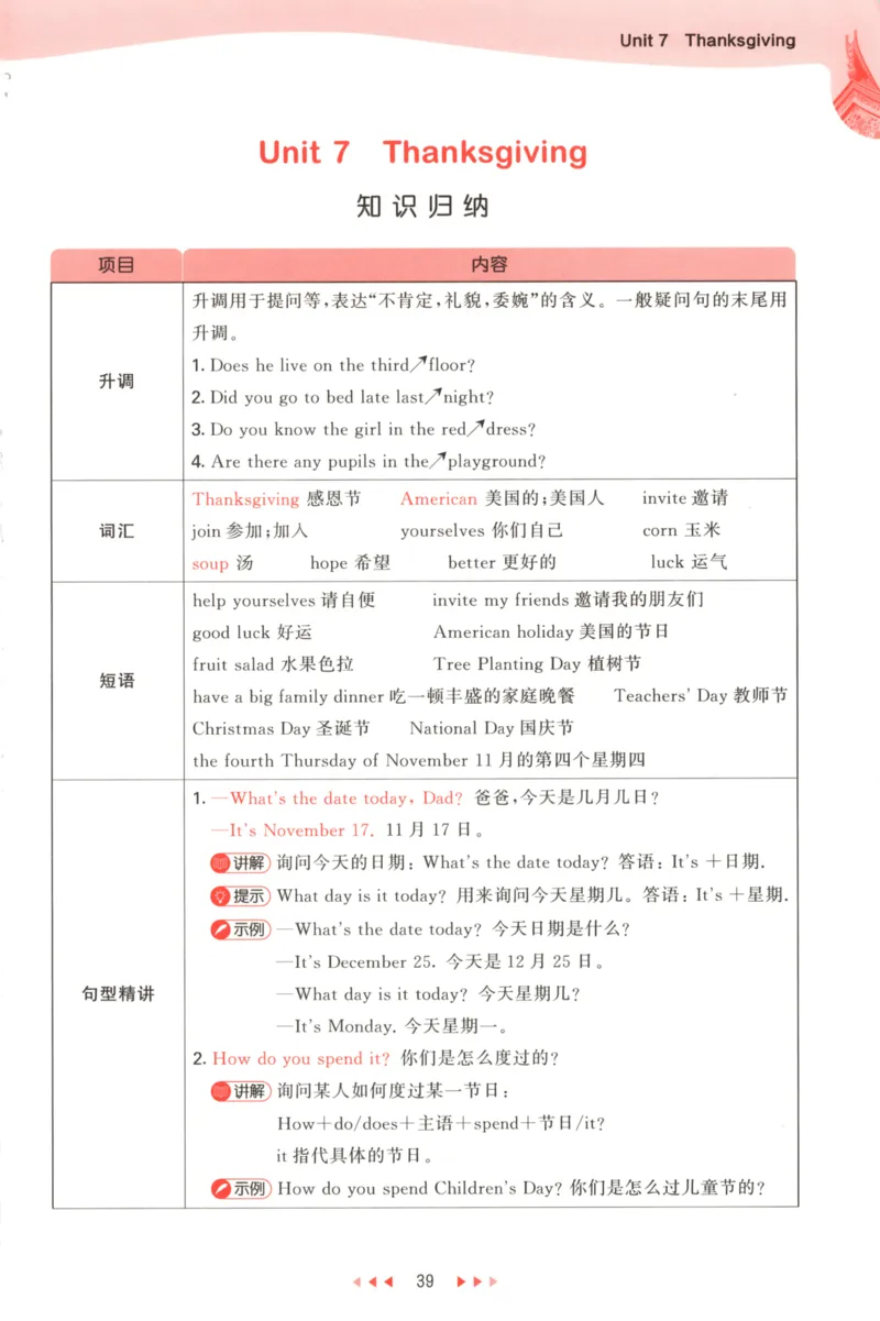 六年级英语上册闽教版25秋《53天天练》_25秋小学语数英习题试卷_英语_3-6年级英语上册闽教版25秋《53天天练》_六年级英语上册闽教版25秋《53天天练》