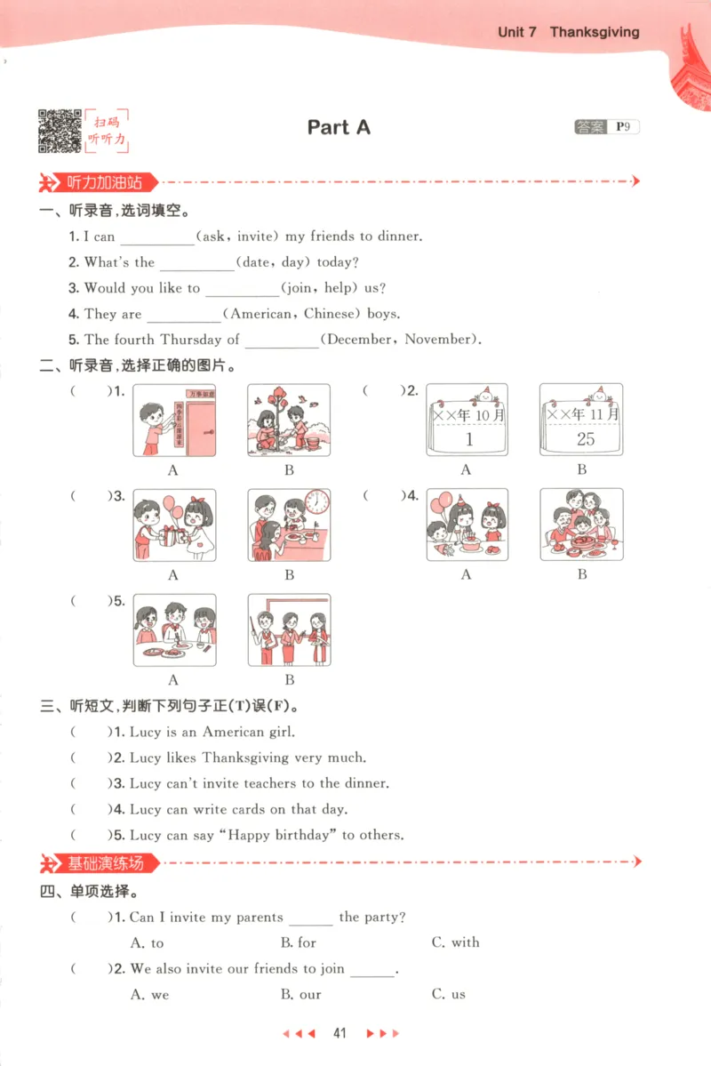 六年级英语上册闽教版25秋《53天天练》_25秋小学语数英习题试卷_英语_3-6年级英语上册闽教版25秋《53天天练》_六年级英语上册闽教版25秋《53天天练》