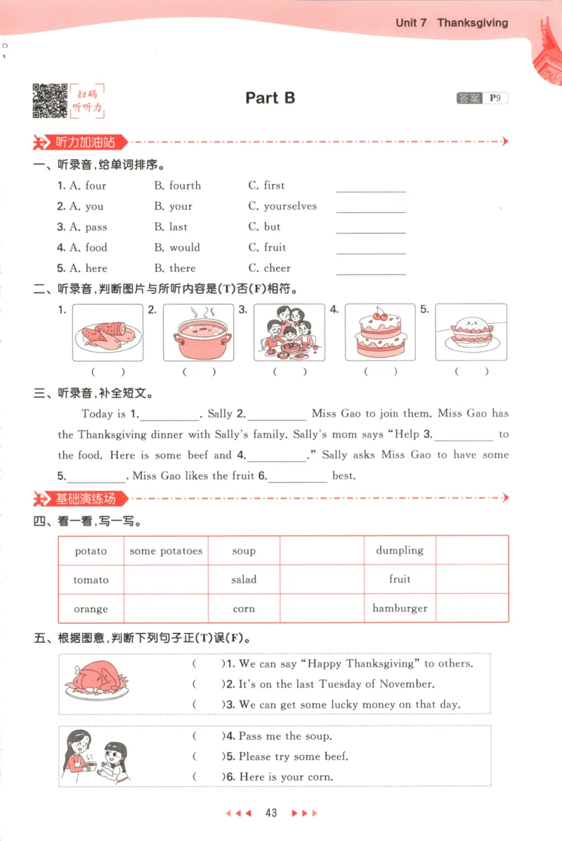 六年级英语上册闽教版25秋《53天天练》_25秋小学语数英习题试卷_英语_3-6年级英语上册闽教版25秋《53天天练》_六年级英语上册闽教版25秋《53天天练》