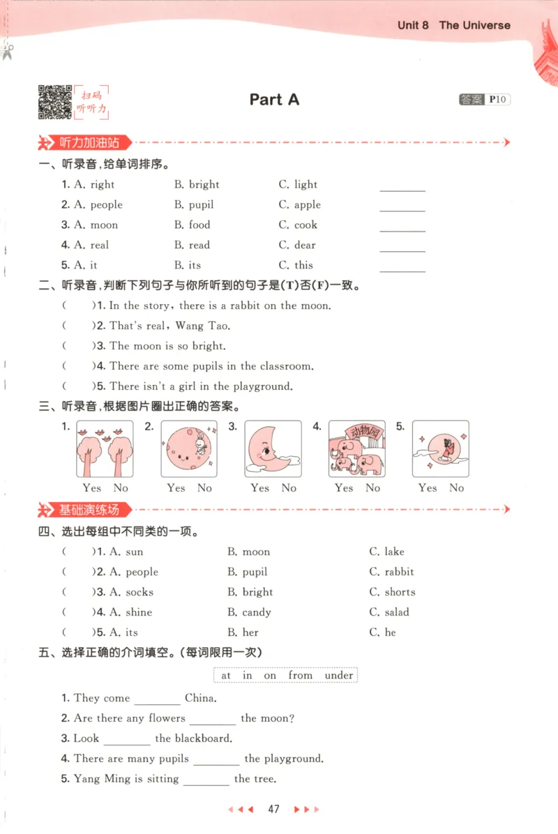 六年级英语上册闽教版25秋《53天天练》_25秋小学语数英习题试卷_英语_3-6年级英语上册闽教版25秋《53天天练》_六年级英语上册闽教版25秋《53天天练》