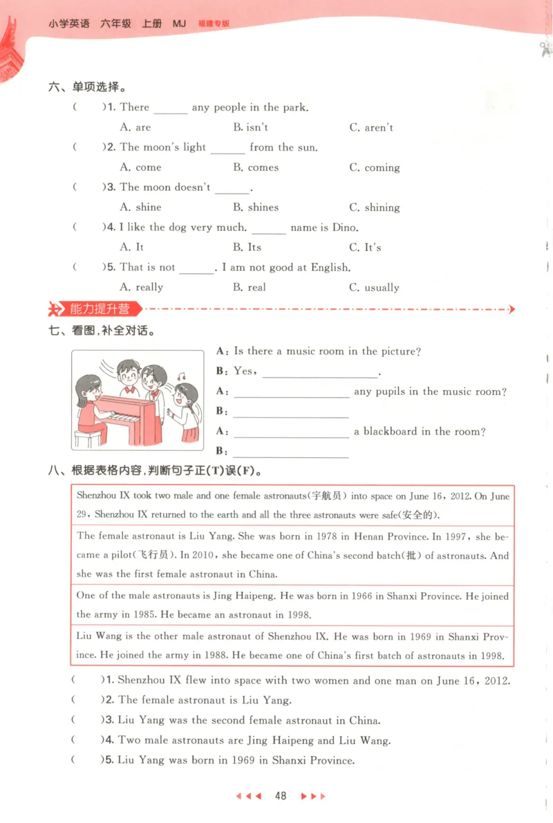 六年级英语上册闽教版25秋《53天天练》_25秋小学语数英习题试卷_英语_3-6年级英语上册闽教版25秋《53天天练》_六年级英语上册闽教版25秋《53天天练》