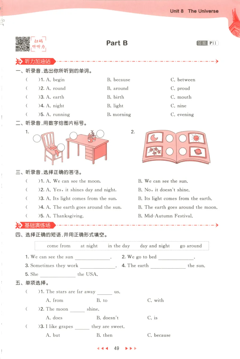 六年级英语上册闽教版25秋《53天天练》_25秋小学语数英习题试卷_英语_3-6年级英语上册闽教版25秋《53天天练》_六年级英语上册闽教版25秋《53天天练》