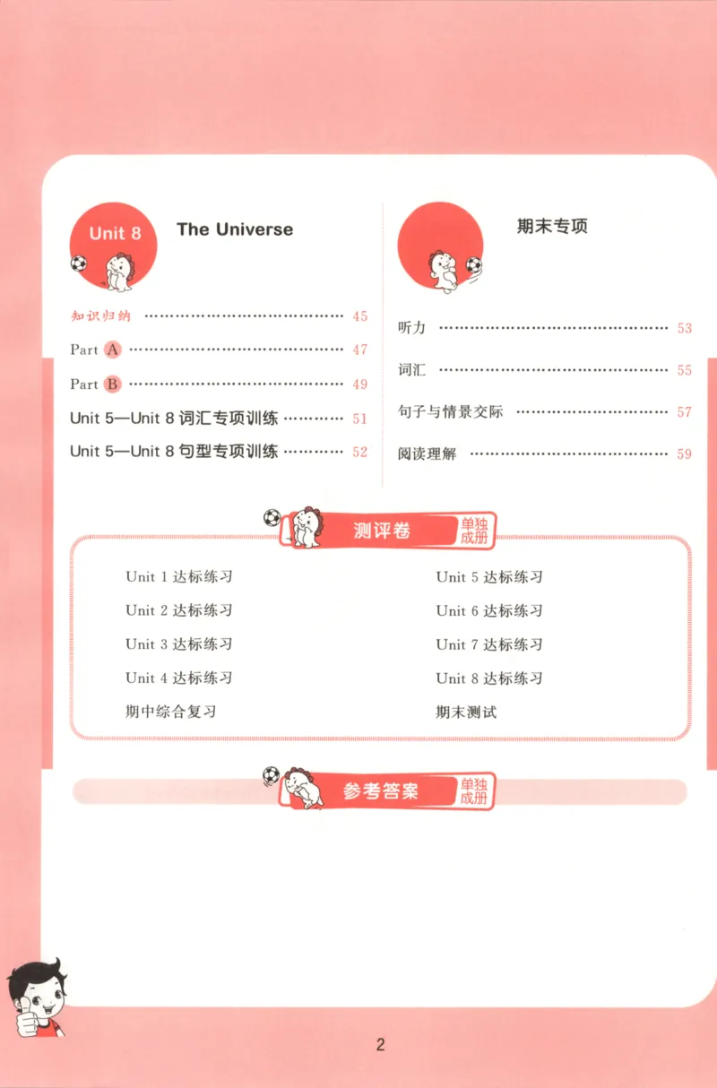 六年级英语上册闽教版25秋《53天天练》_25秋小学语数英习题试卷_英语_3-6年级英语上册闽教版25秋《53天天练》_六年级英语上册闽教版25秋《53天天练》