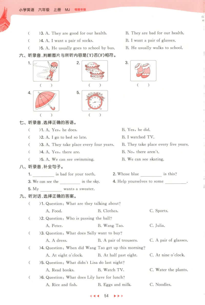 六年级英语上册闽教版25秋《53天天练》_25秋小学语数英习题试卷_英语_3-6年级英语上册闽教版25秋《53天天练》_六年级英语上册闽教版25秋《53天天练》