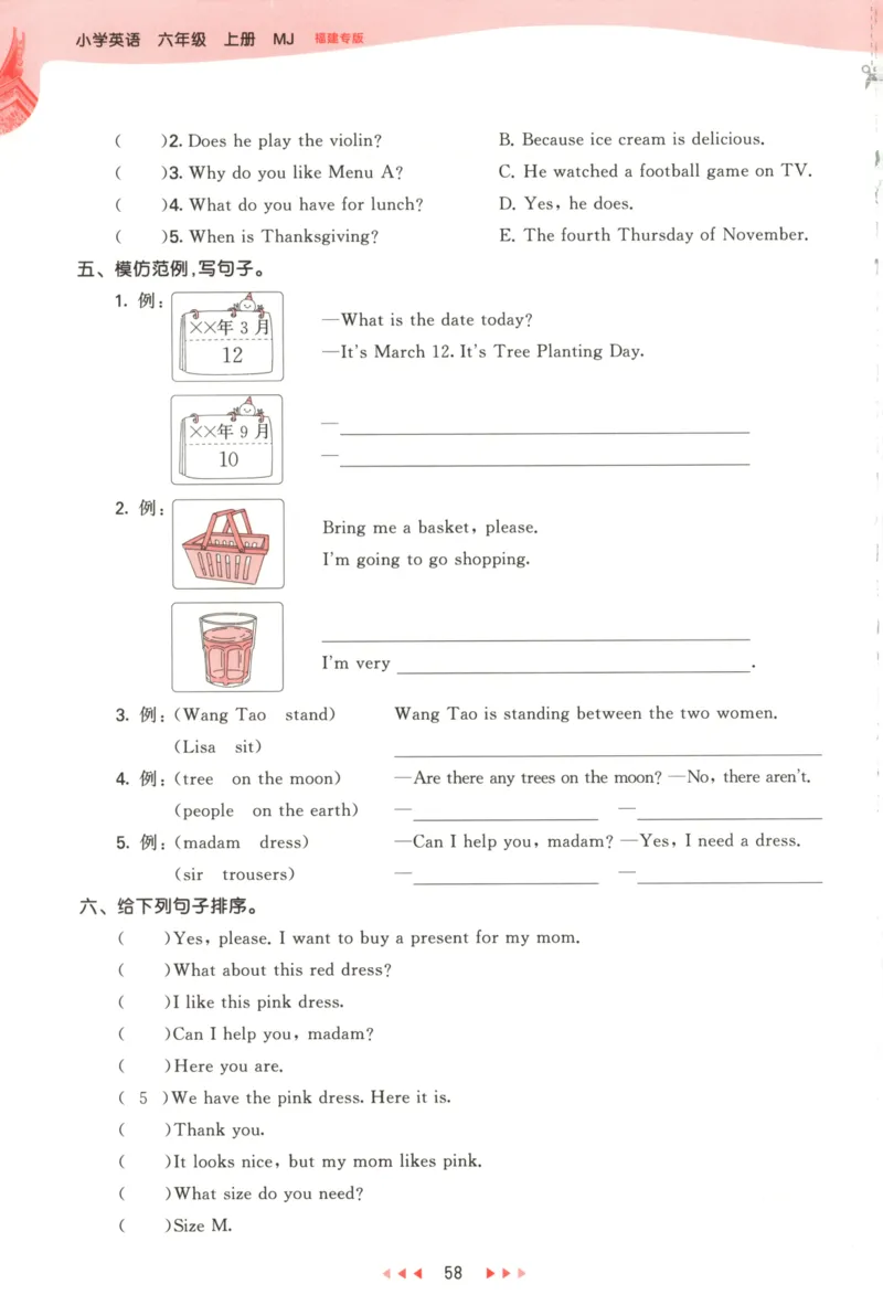 六年级英语上册闽教版25秋《53天天练》_25秋小学语数英习题试卷_英语_3-6年级英语上册闽教版25秋《53天天练》_六年级英语上册闽教版25秋《53天天练》