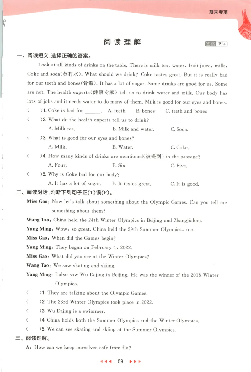 六年级英语上册闽教版25秋《53天天练》_25秋小学语数英习题试卷_英语_3-6年级英语上册闽教版25秋《53天天练》_六年级英语上册闽教版25秋《53天天练》