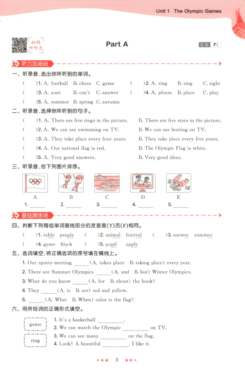 六年级英语上册闽教版25秋《53天天练》_25秋小学语数英习题试卷_英语_3-6年级英语上册闽教版25秋《53天天练》_六年级英语上册闽教版25秋《53天天练》