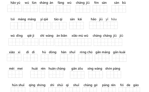 部编版二年级语文上册五至八单元看拼音写词语_二年级上下册资料_小学二年级学习资料-25年更新版_2-01、小学二年级语文上册_2-1-2、练习题、作业、试题、试卷_专项练习
