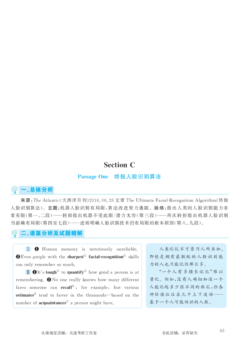 2018.06英语六级仔细阅读解析第2套_六级_六级仔细阅读_旧英语六级仔细阅读_六级仔细阅读真题解析