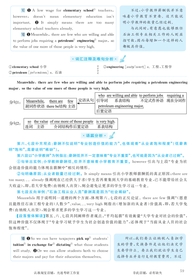 2018.06英语六级仔细阅读解析第2套_六级_六级仔细阅读_旧英语六级仔细阅读_六级仔细阅读真题解析