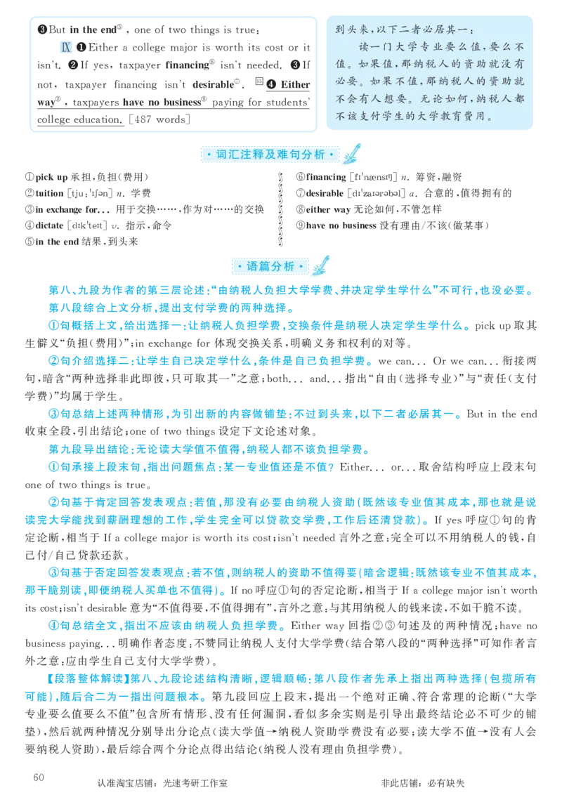 2018.06英语六级仔细阅读解析第2套_六级_六级仔细阅读_旧英语六级仔细阅读_六级仔细阅读真题解析
