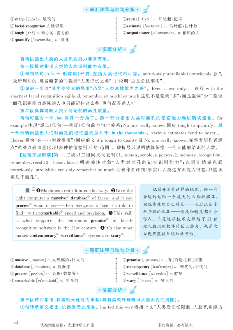 2018.06英语六级仔细阅读解析第2套_六级_六级仔细阅读_旧英语六级仔细阅读_六级仔细阅读真题解析