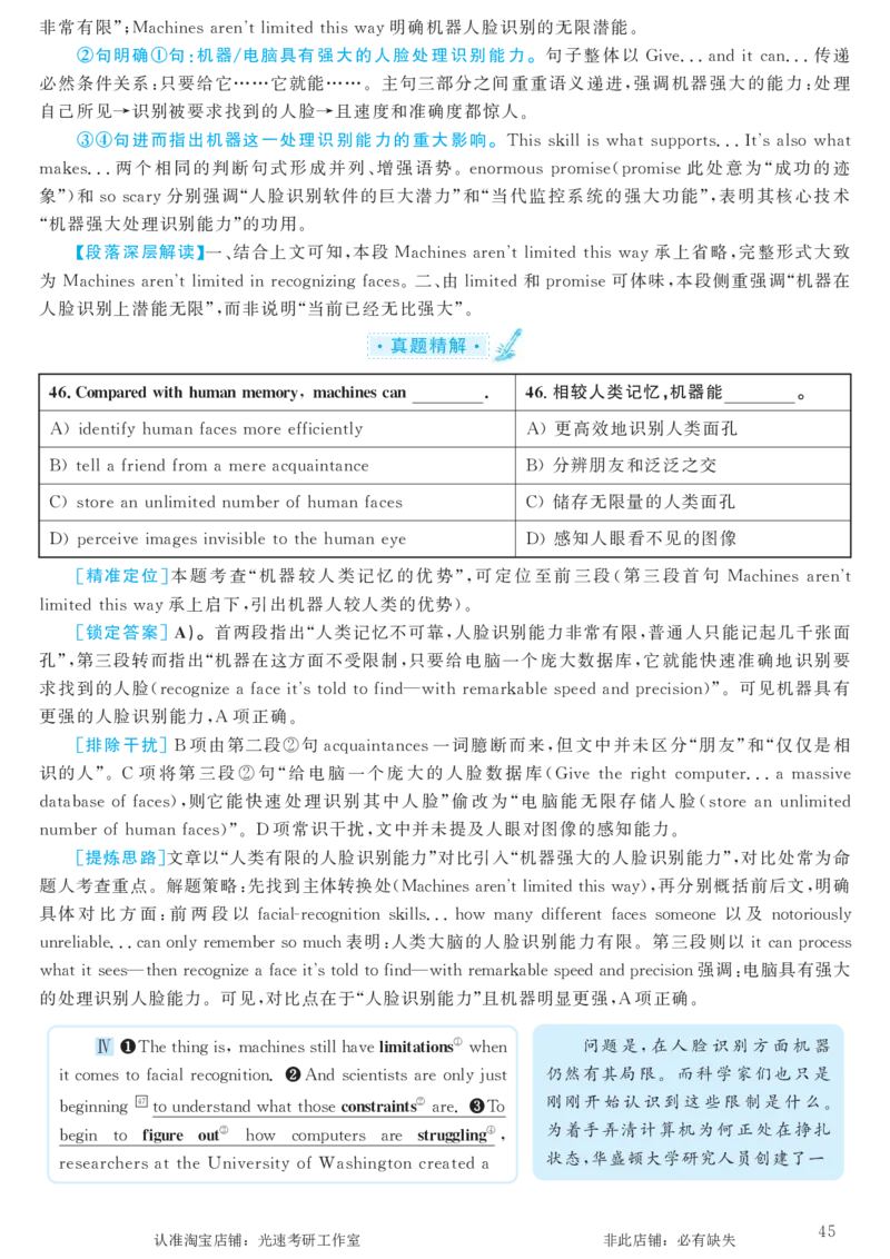 2018.06英语六级仔细阅读解析第2套_六级_六级仔细阅读_旧英语六级仔细阅读_六级仔细阅读真题解析