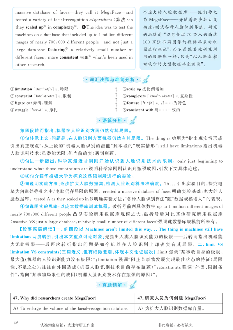 2018.06英语六级仔细阅读解析第2套_六级_六级仔细阅读_旧英语六级仔细阅读_六级仔细阅读真题解析