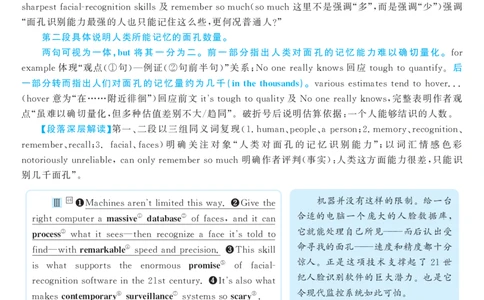 2018.06英语六级仔细阅读解析第2套_六级_六级仔细阅读_旧英语六级仔细阅读_六级仔细阅读真题解析
