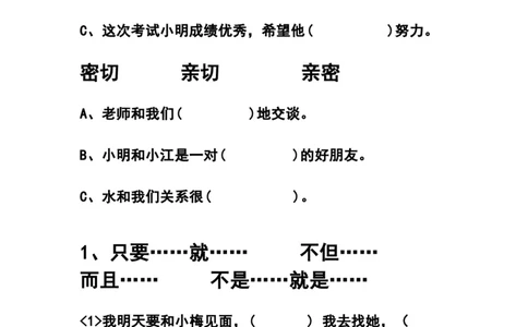 部编三年级语文上册选词填空专项练习题_三年级上下册资料_小学三年级学习资料-25年更新版_3-01、小学三年级语文上册_3-1-2、练习题、作业、试题、试卷_专项练习