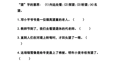 部编三年级语文上册选词填空专项练习题_三年级上下册资料_小学三年级学习资料-25年更新版_3-01、小学三年级语文上册_3-1-2、练习题、作业、试题、试卷_专项练习