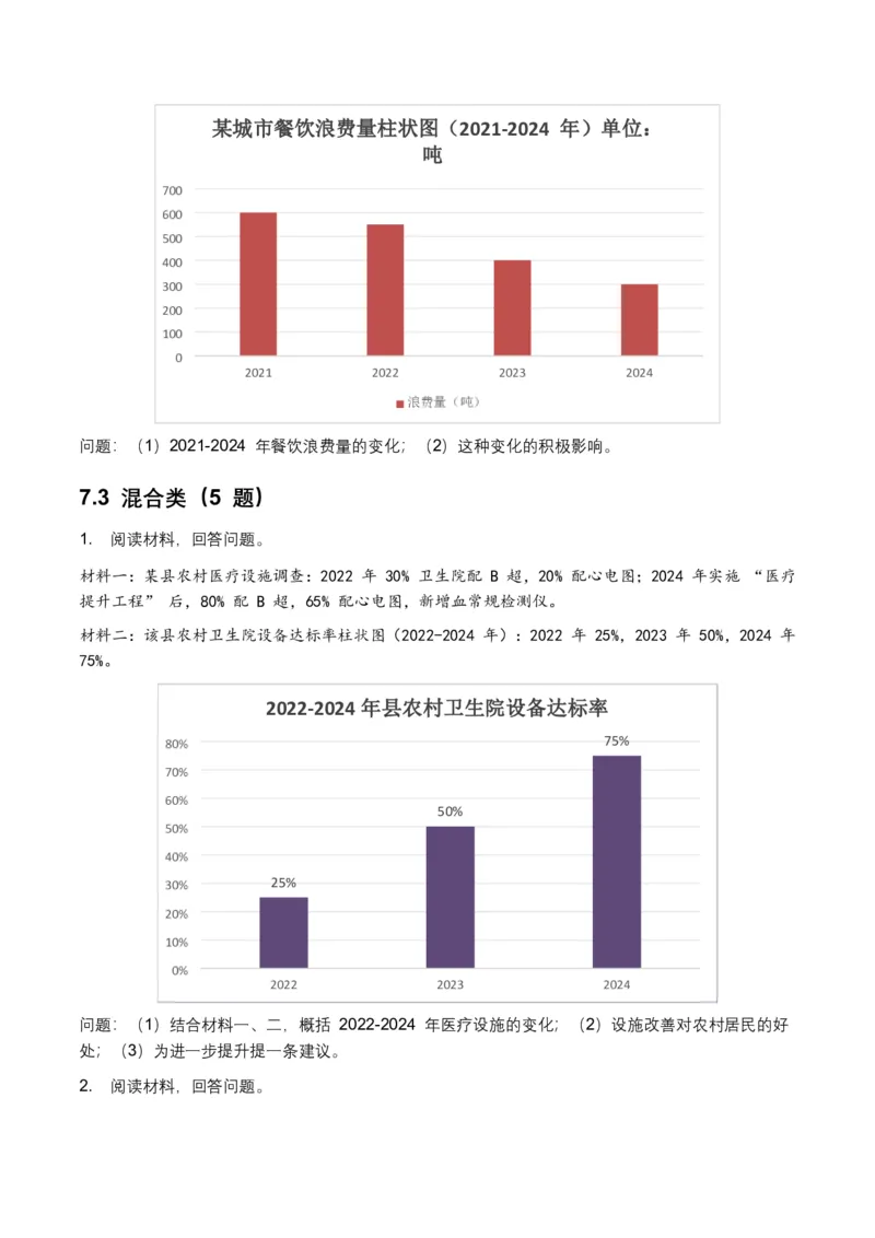 非连续文本(拓展与运用)(全国适用)(原卷)_462026中考语文一轮复习练考点+练专题+练模块_非连续文本(拓展与运用)