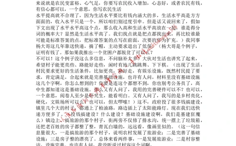 19申论案例型材料找点的操作方法公众号：叛逆小樱桃_2026考公资料_（30）申论+面试为民公考大合集（人须在事上磨申论、刘大师）_申论+面试刘大师_2024刘大师知识星球