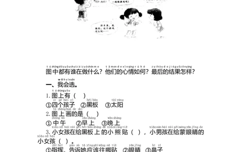 第七单元写话练习_一年级上下册资料_小学一年级学习资料-25年更新版_1-02、小学一年级语文下册_3-6-2-1、复习、知识点、归纳汇总_部编（人教）版_看图写话