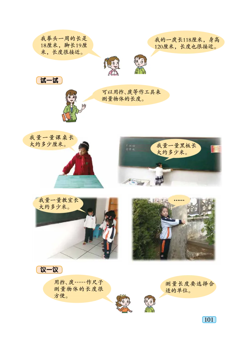 青岛版一年级下册数学PDF电子课本_一年级上下册资料_小学一年级学习资料-25年更新版_1-04、小学一年级数学下册_1-4-4、电子教材、课本