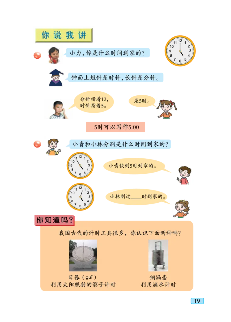 青岛版一年级下册数学PDF电子课本_一年级上下册资料_小学一年级学习资料-25年更新版_1-04、小学一年级数学下册_1-4-4、电子教材、课本