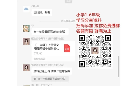 青岛版一年级上册数学复习教案_一年级上下册资料_小学一年级学习资料-25年更新版_1-03、小学一年级数学上册_青岛63制_01、知识汇总