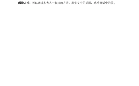 第四单元核心知识点_一年级上下册资料_小学一年级学习资料-25年更新版_1-01、小学一年级语文上册_01、知识汇总_一上语文单元核心知识点
