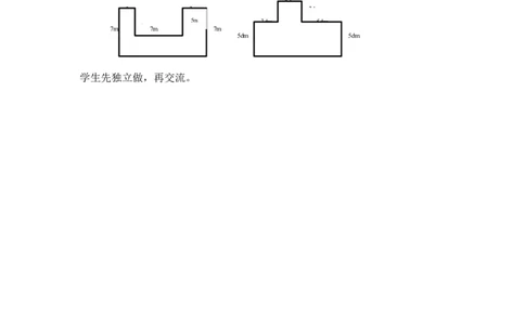 沪教版六年制三年级下册第一单元面积计算_三年级上下册资料_小学三年级学习资料-25年更新版_3-04、小学三年级数学下册_3-4-5、教案、课件_沪教版六年制小学数学三年级下册教案
