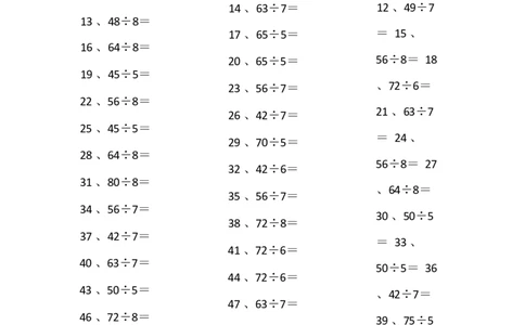 表内除法第81~100篇（高级）_小学数学口算竖式脱式计算应用题一二三四五六年级上下册电_小学数学口算题库电子版（1-6）_小学数学口算二年级_口算题适合2年级