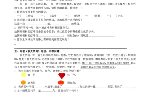 部编版小学三年级上册语文4.课内阅读专项含答案_三年级上下册资料_三年级上语数英上下册学习资料_3-8-1、小学三年级语文上册_统编、部编、人教（语文全国统一只有一个版）_6、专项练习